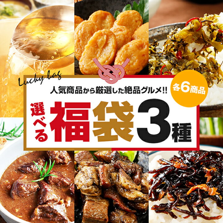 不二食品福袋 夏福袋 2024を楽天で購入！昆布茶やふりかけなどが入った中身 - 福袋ギルド