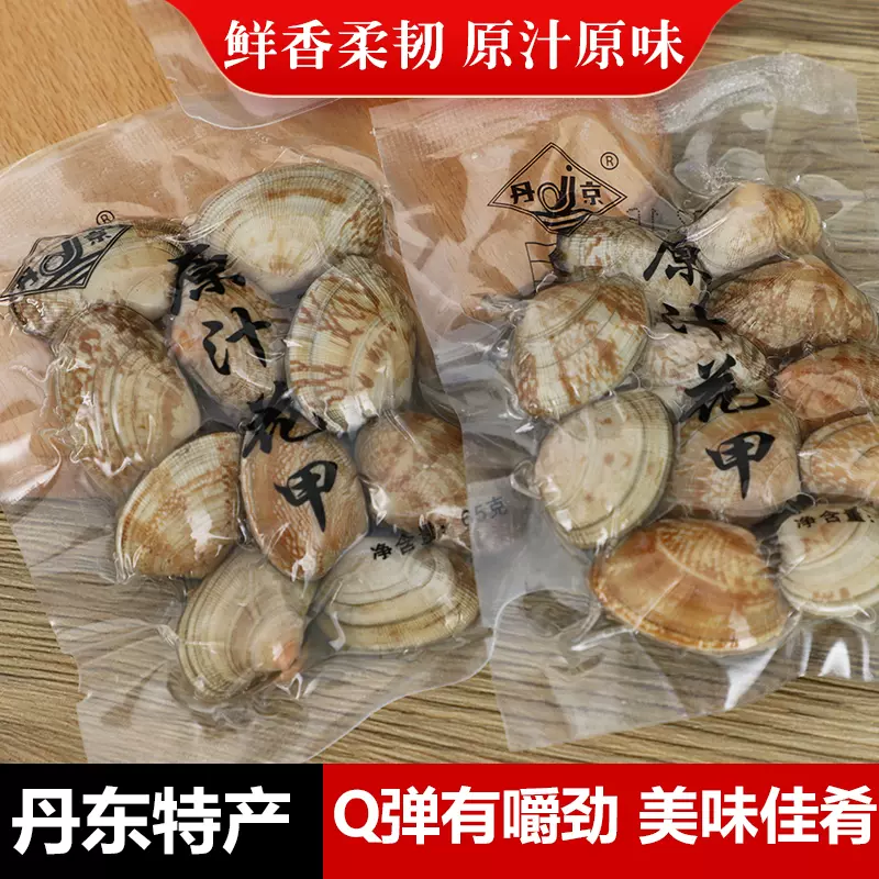 中国式あさりのピリ辛炒め物 のレシピ - 劉家ブログ