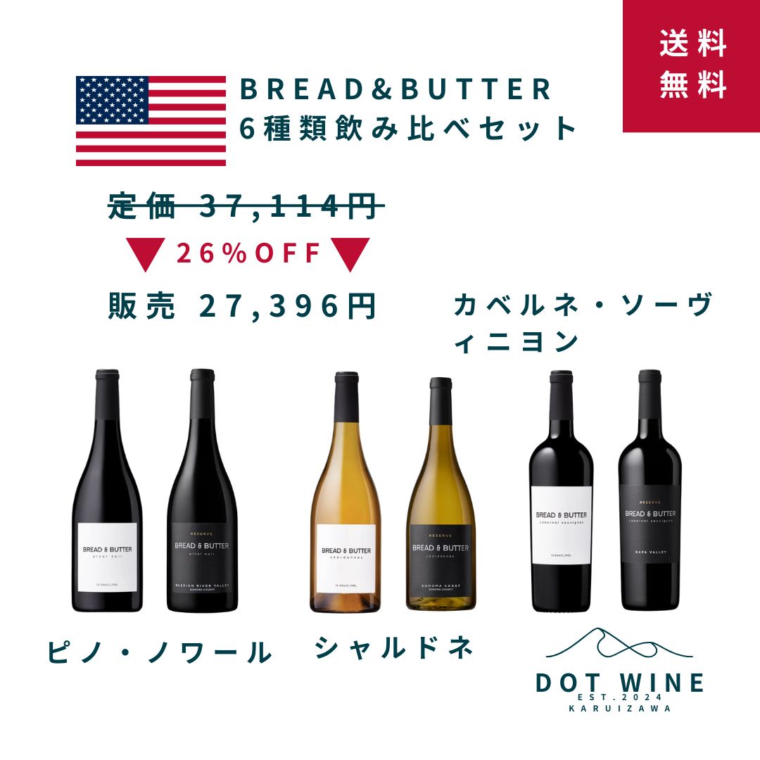 醸し人九平次 2023年 2本セット 醸し人九平次飲み比べセット