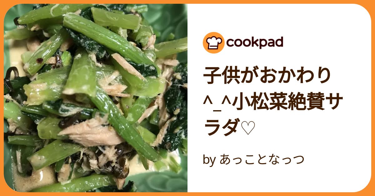 小松菜と厚揚げのごま炒め