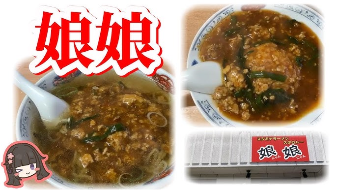 中国料理 娘娘ニャンニャン- 球場前 中華料理食べログ
