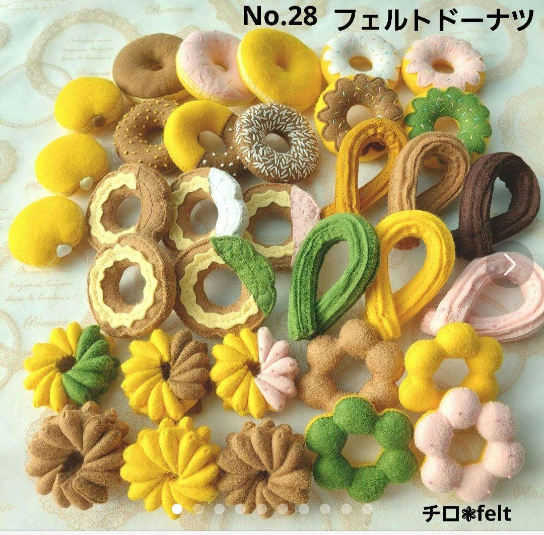フェルトドーナツ 手作りTikTok