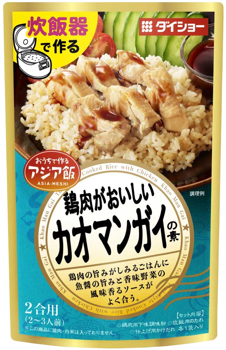 ワールドディッシュ アジア風炊き込みご飯 海南鶏飯の素ハチ食品 Hachi のレトルトカレー・レトルト食品