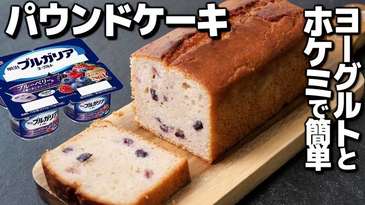 ホットケーキミックスで簡単ヨーグルトケーキTikTok