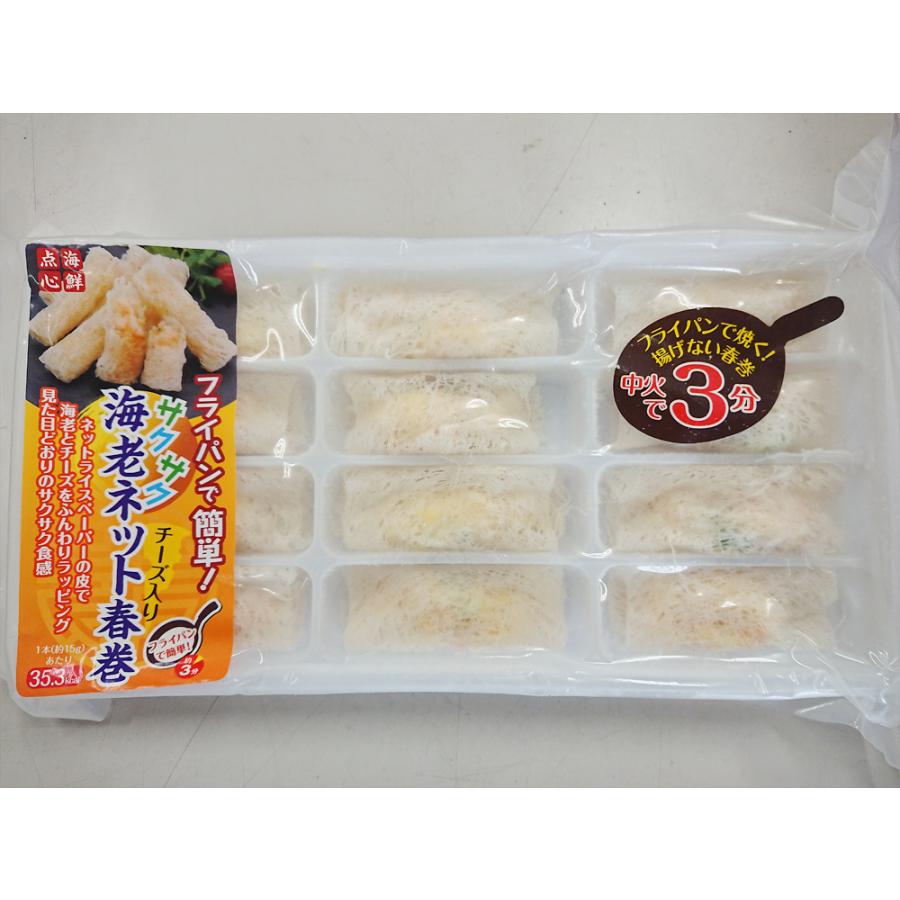 ぷりぷり海老春巻き パリッとぷりッと食感が美味しい♡