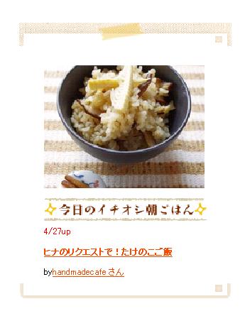 農家のおかみさんに聞く！ 掘りたてタケノコのゆで方森ノオト