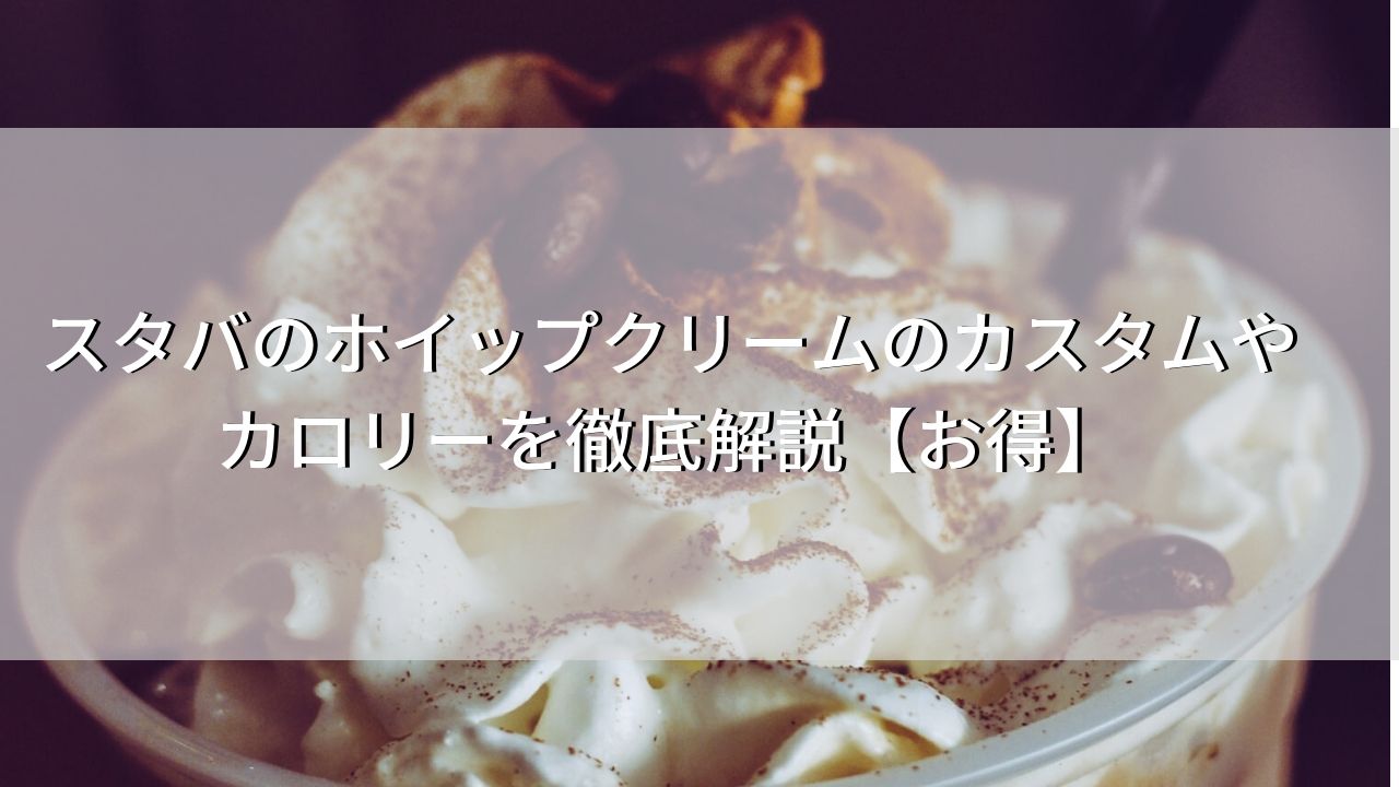 カフェ モカエスプレッソespressoスターバックス コーヒー ジャパン