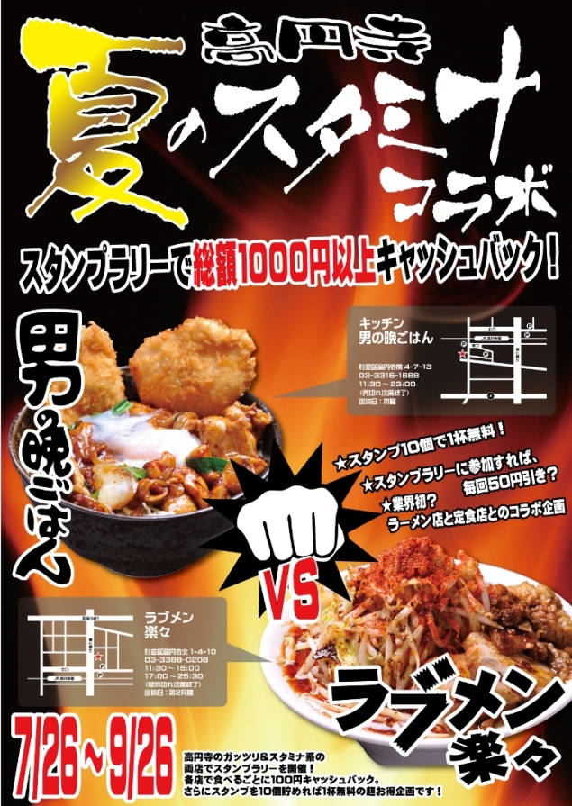 店主さんぽ＠大岩亭 三河安城- りらっくするーむ sora