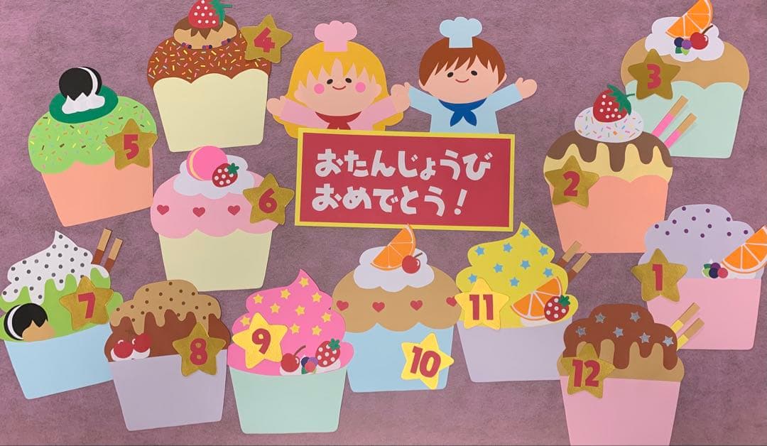 色画用紙のカップケーキ♪ メッセージカード、壁面飾り 誕生日、お祝い、敬老の日 パステルカラー 春夏秋冬 保育園 幼稚園 切り絵 かみもこ 通販16464675Creema クリーマ