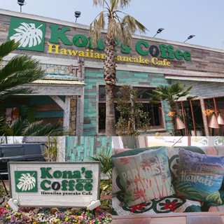 コナズ珈琲 東浦和 東浦和 カフェ- Retty レッティ