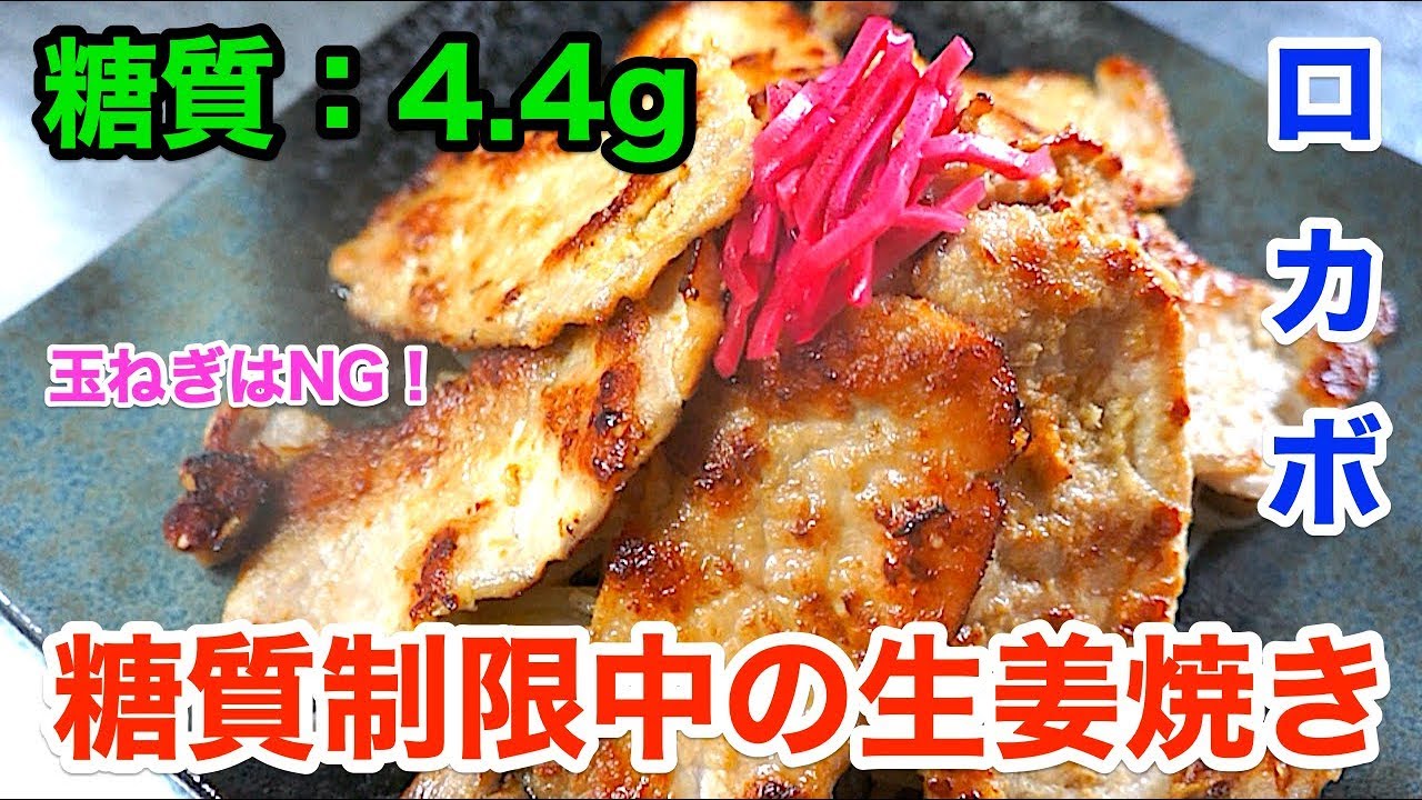 基本からアレンジまで！思わずつくりたくなる「糖質オフ しょうが焼き」のレシピ集クックパッド