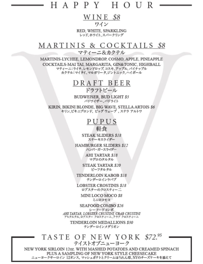 ランチ ＠ウルフギャング・ステーキハウス✨ハワイで暮らす日々by Chiyo