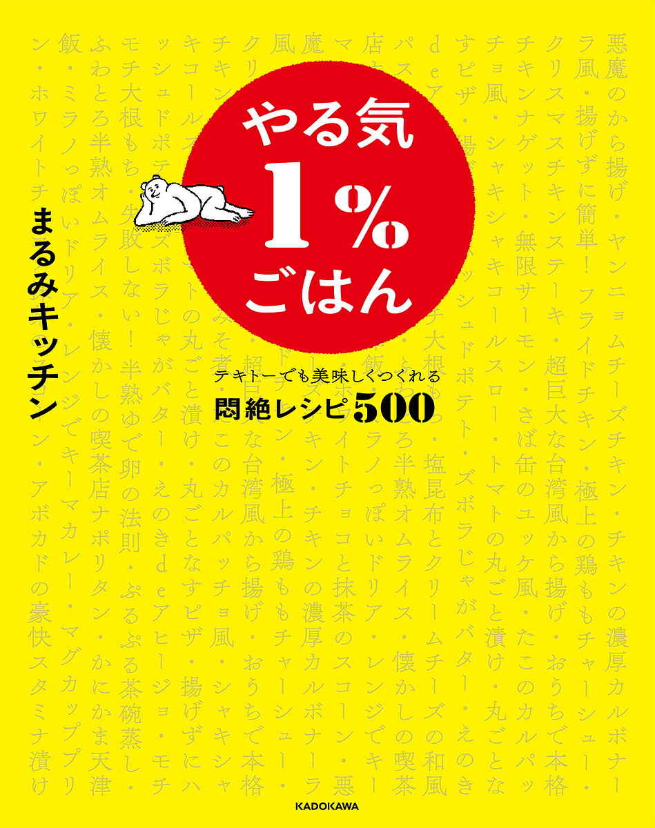 今日の限界めしKUMAくまの限界食堂本: HMV&BOOKS online Yahoo!店 - 通販 - Yahoo!ショッピング