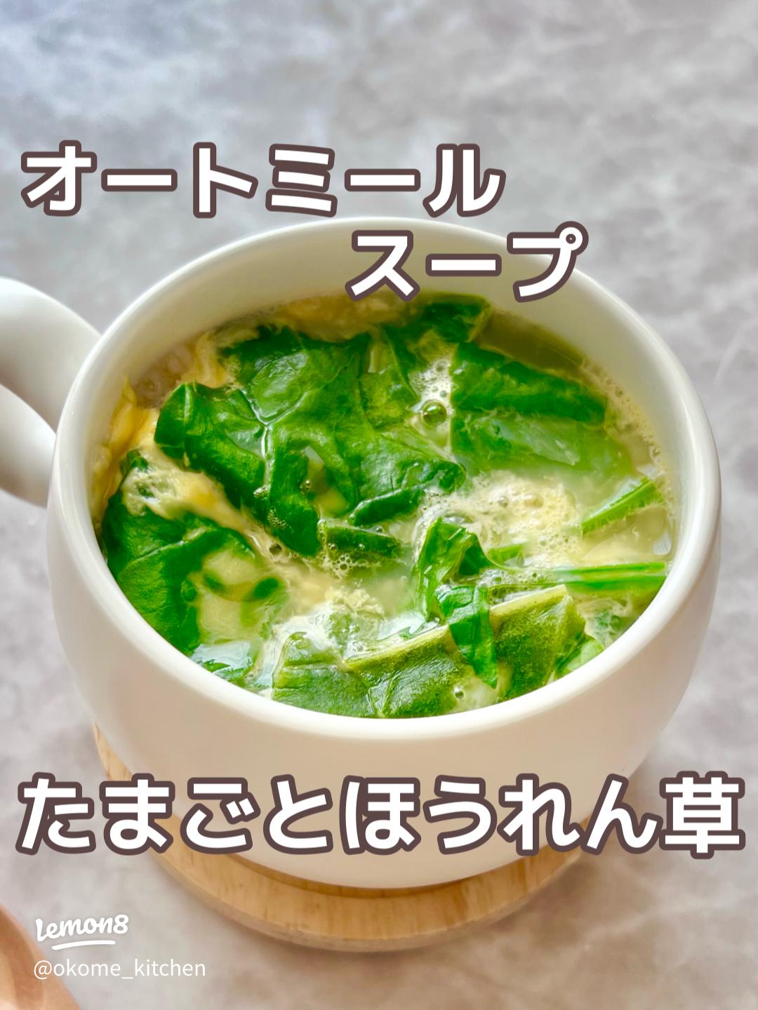 おなかに優しい〜チキンと卵のオートミール雑炊