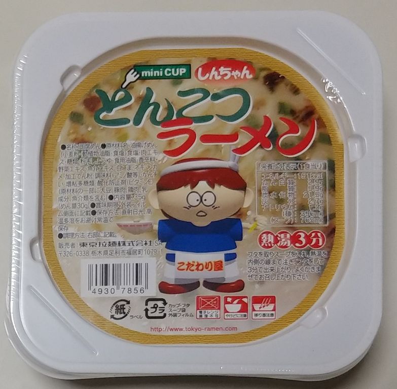 駄菓子のオキコラーメンがカップラーメンに進化した - 沖縄B級ポータル - DEEokinawa でぃーおきなわ