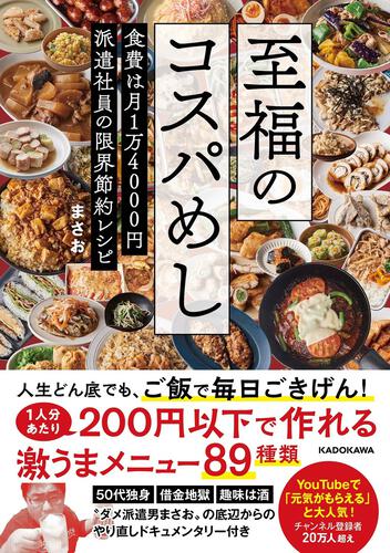節約上手の美味しい食卓定期購読 - 雑誌のFujisan
