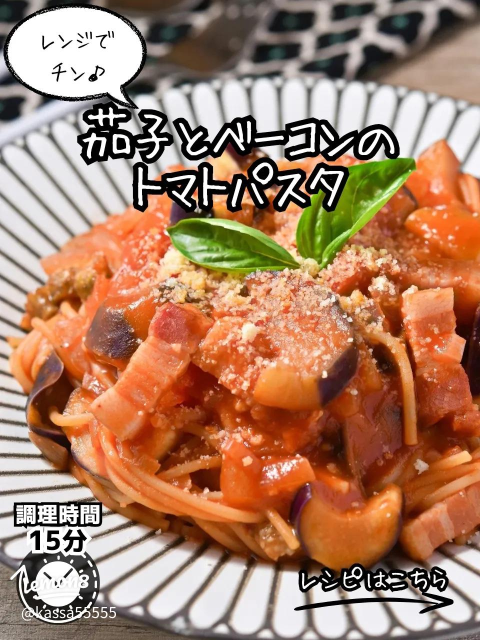 らくたび 若村亮 の 「 京都の旅コラム 」:和風パスタ 「 なすベーコンほうれん草 」