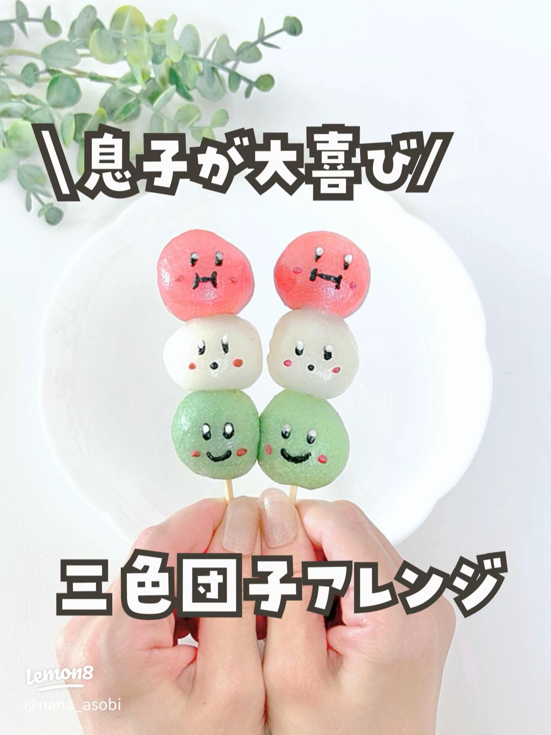 市販の三色団子がミニサイズのお団子に大変身！冷凍保存もできるかわいい三色団子 rii- エキスパート - Yahoo!ニュース