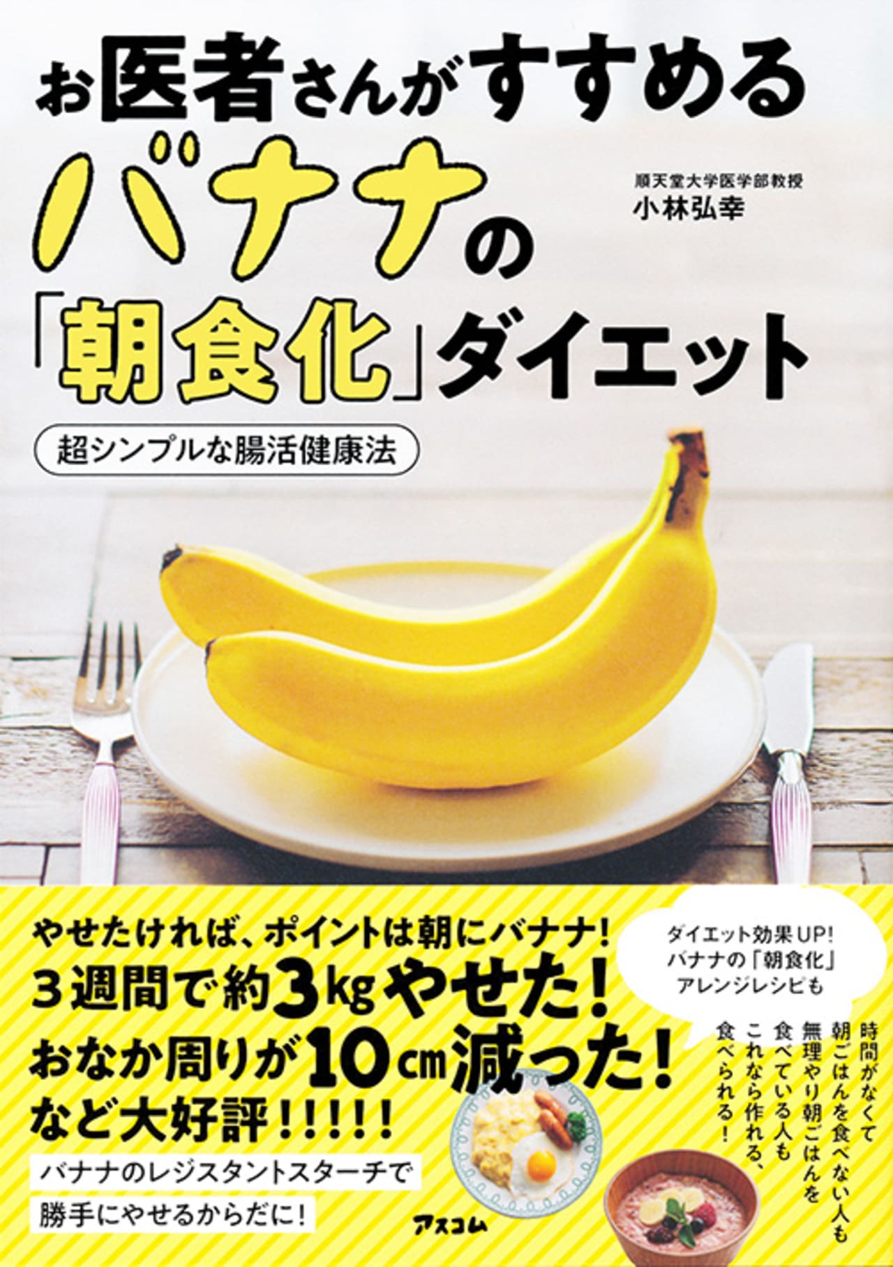 真っ黒バナナの救済にも！夏こそ摂りたい栄養満点「冷凍バナナ」で夏バテ対策おうちごはん