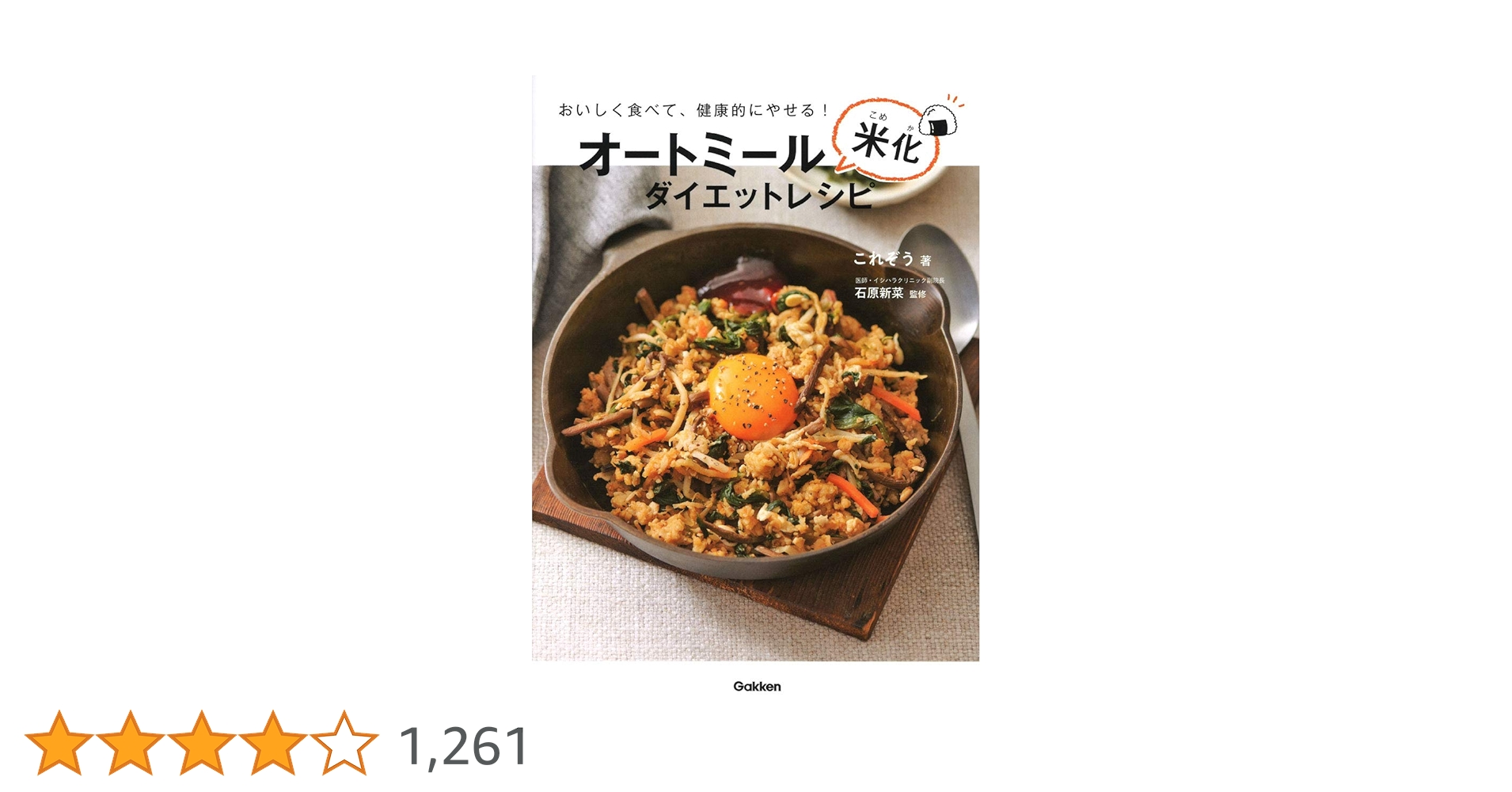 オートミール米化でヘルシーライフ！手軽に続ける基本とコツタマチャンショップ 公式サイト