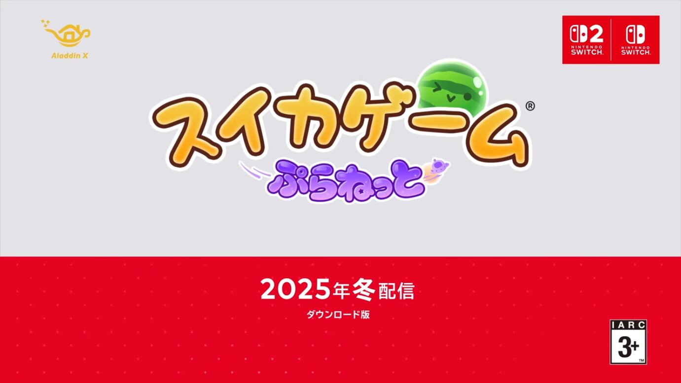 スイカゲーム、待望の「Android版」4月中旬リリース決定！800万DL超えの究極の暇つぶしゲームオタク総研