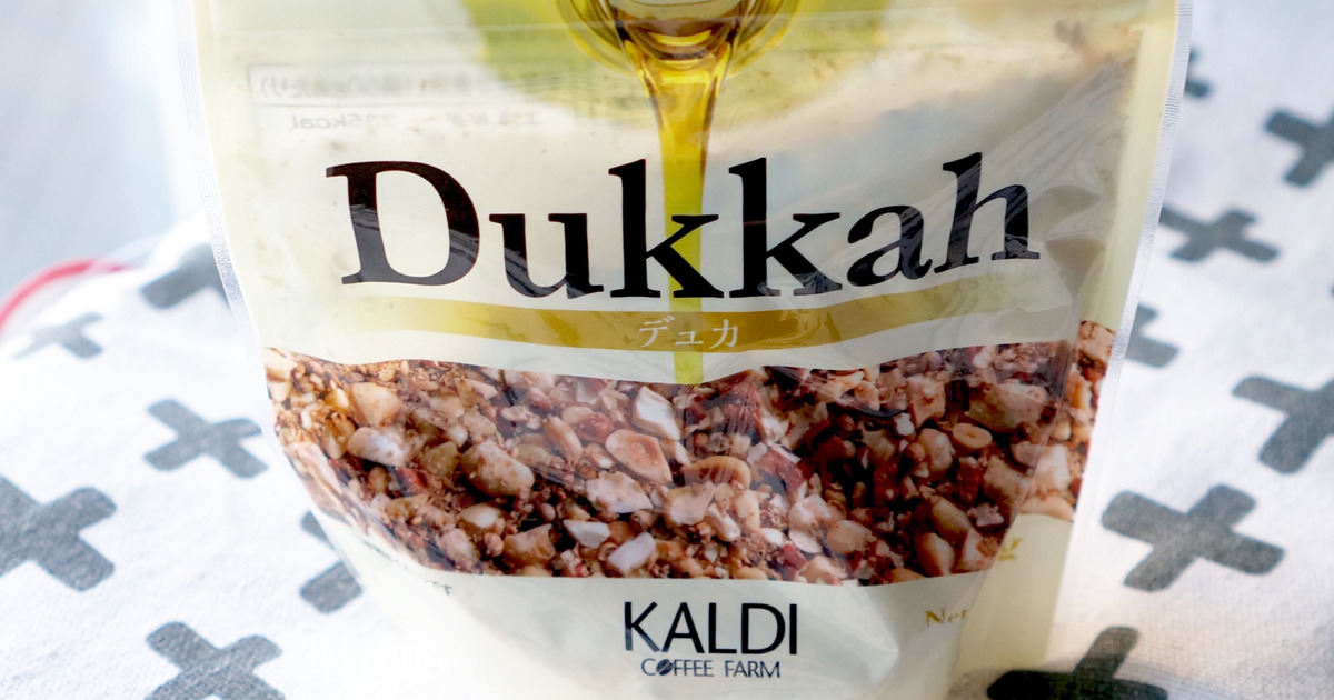 カルディの人気スパイスがポテチになった！ワインのお供にぴったりなデュカ風ポテトチップス : そんな毎日、こんな毎日 Powered byライブドアブログ