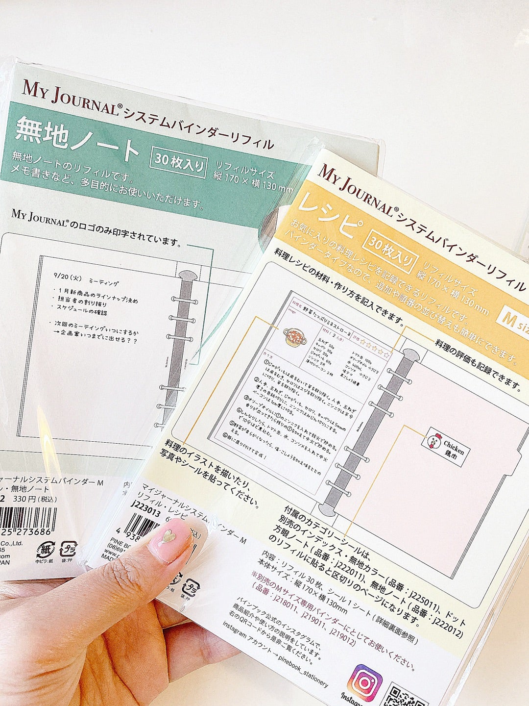 ノート整理 料理苦手ならなおさら！レシピノート改善・リニューアル方法を考える。 無印のルーズリーフ- おきにいりなくらし