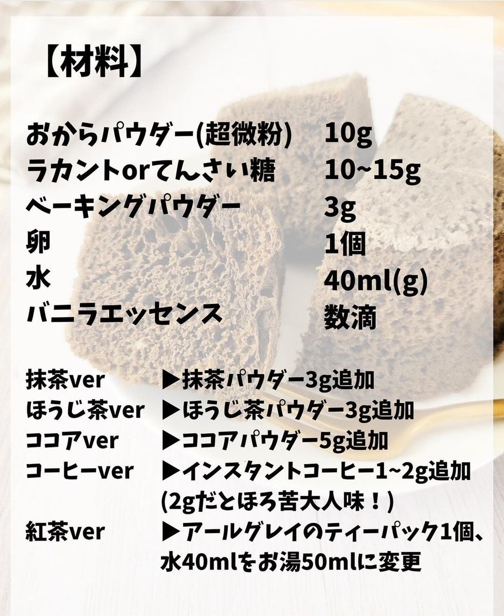 ダイエット中に食べたい「おからシフォン」。3分でつくれて糖質もオフESSEonline エッセ オンライン