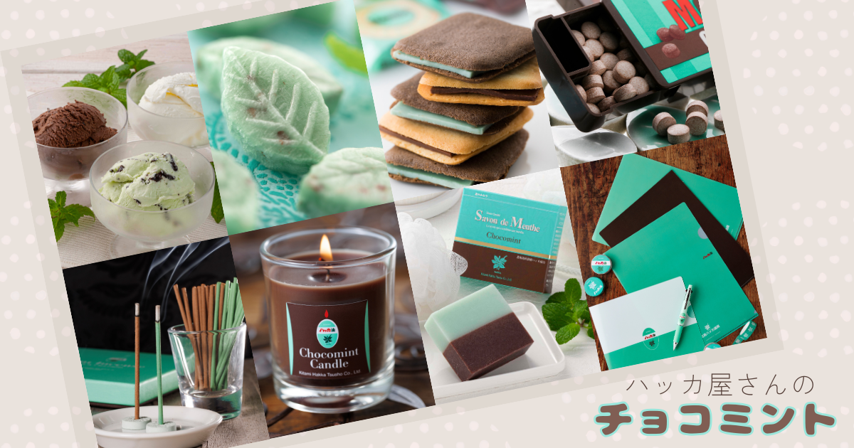 セブン-イレブン「チョコミントアイス」“まるで植木鉢”ザクザク食感×チョコチップ入りカップアイスなど - ファッションプレス