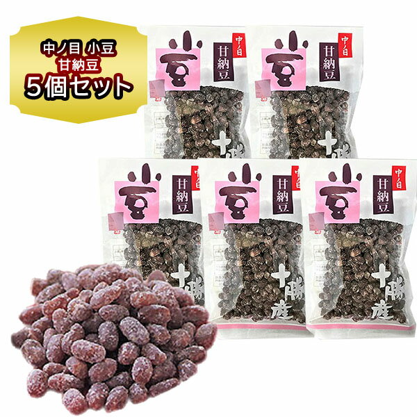 ２種の赤飯：北海道新聞デジタル