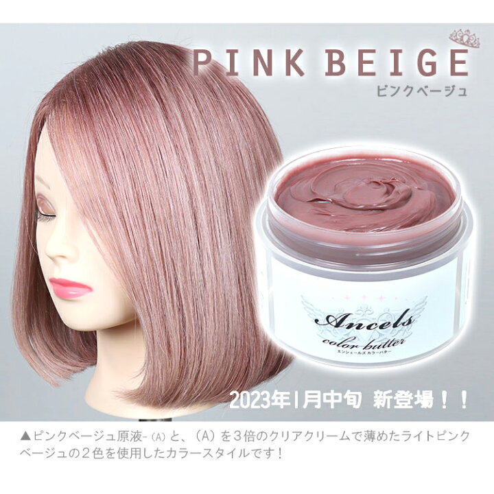 Ancelsマンゴーオレンジ 使用例AncelsColorButter-エンシェールズカラーバタ