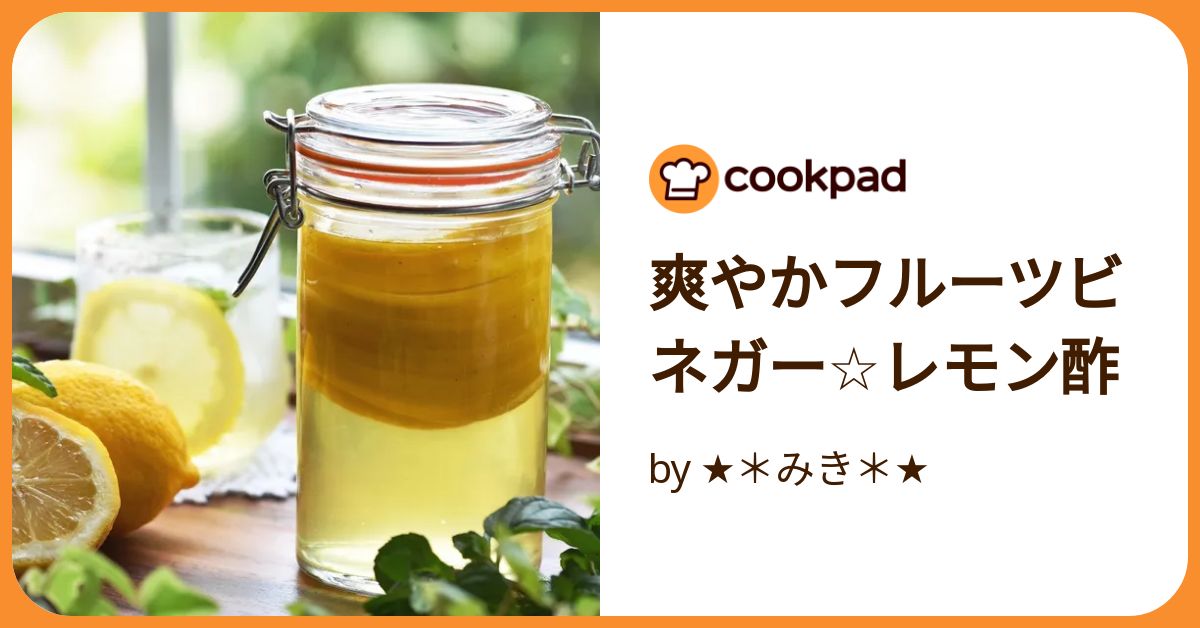 レモネードビネガー♪ < 四国中央市のケーブルテレビCOSMOS network「コスモスネットワーク 四国中央テレビ」