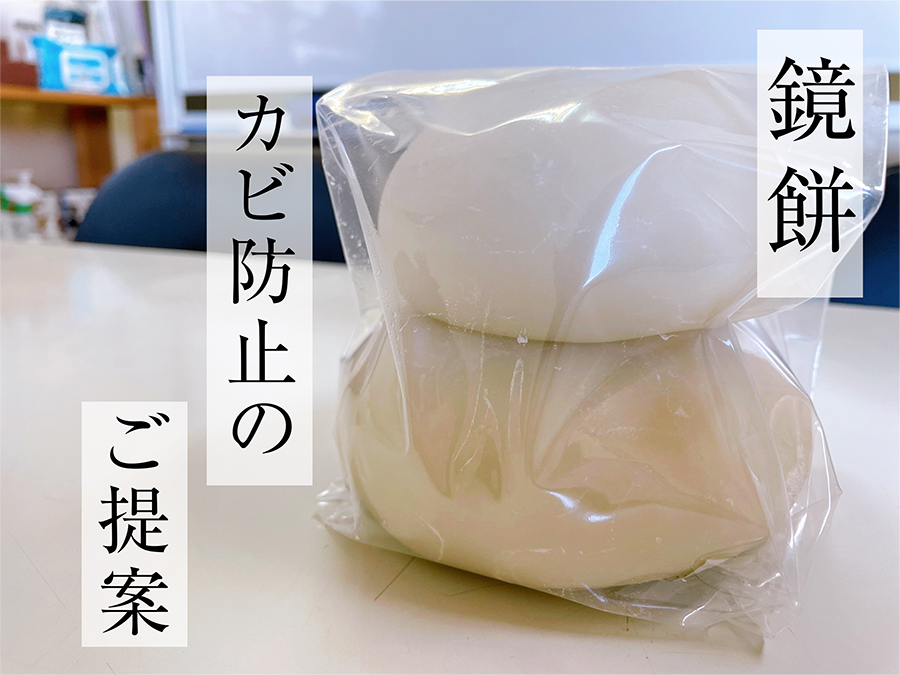 今年もやります！鏡餅のカビ防止はコレ！写真整理と整理収納セミナー＆レッスン～50代60代のキャリアと暮らし
