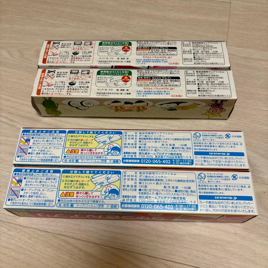 サランラップ クレラップ 4点セット 中国銀行 - メルカリ