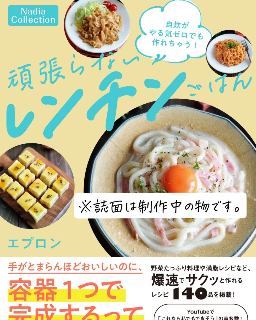 作り方・レシピ付き 大人用エプロンお役立ち情報ノムラテーラー オフィシャルサイト