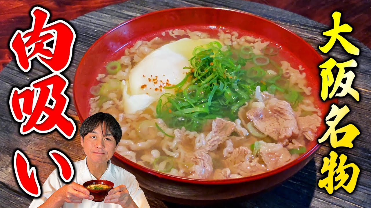 豚バラde肉吸いうどん by ゆうにょん♡クックパッド簡単おいしいみんなのレシピが392万品