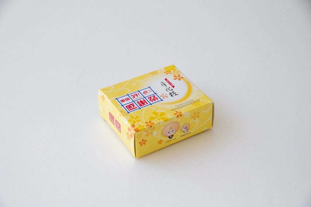 ユニクロ感謝祭」開催。「全国ご当地銘菓」や「ステンレスタンブラー」をプレゼント 新作販売や今田美桜さんのLIVE STATION出演など - グルメWatch