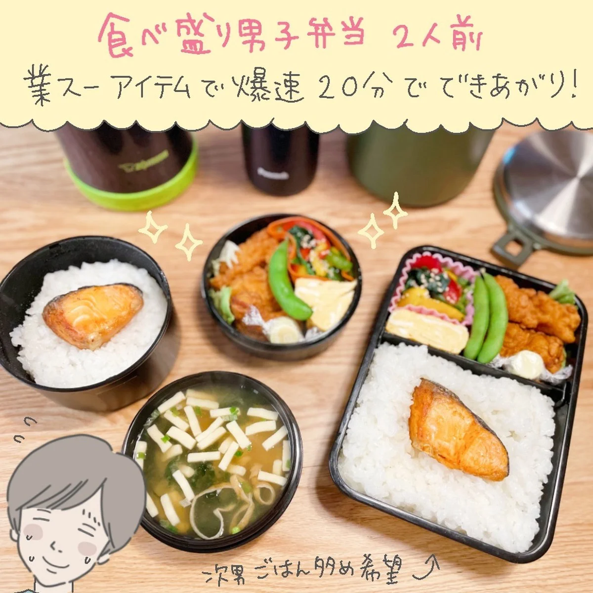 男子高校生向けの手軽な冷凍弁当活用法