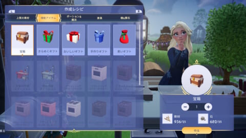 ディズニードリームライトバレー：ガスパチョの作り方 - ProGuideAH