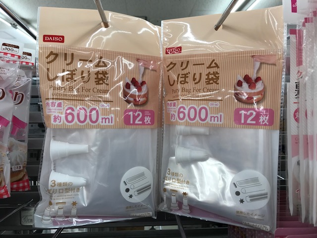 ダイソー商品 パティシエおすすめ3選