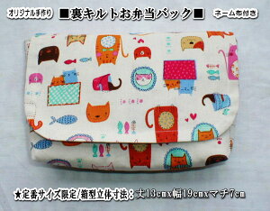 作り方レシピ「ふた式 結び紐付き お弁当袋」 - twins*mamaのハンドメイド生活