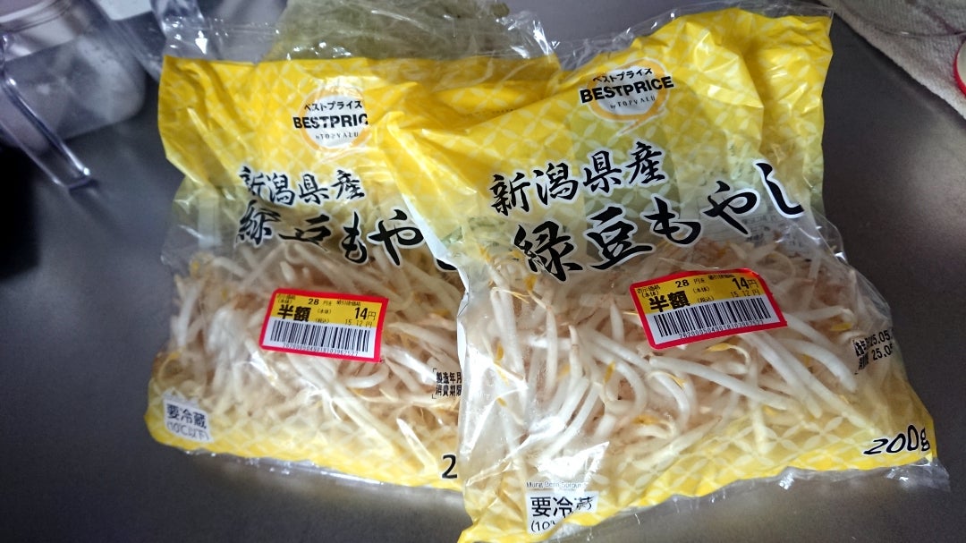 冷凍 もやしは冷凍してもいい - そんな日もあるさ