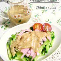 「棒棒鶏 バンバンジー そうめん」の簡単レシピ