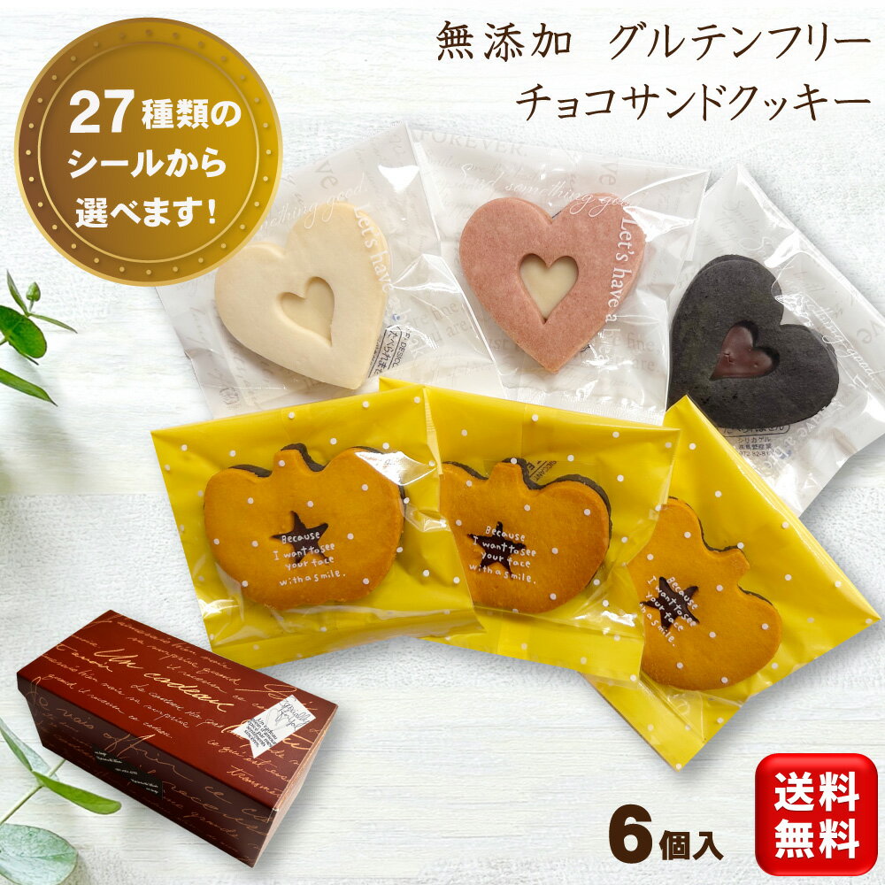 たまごを使わないクッキ