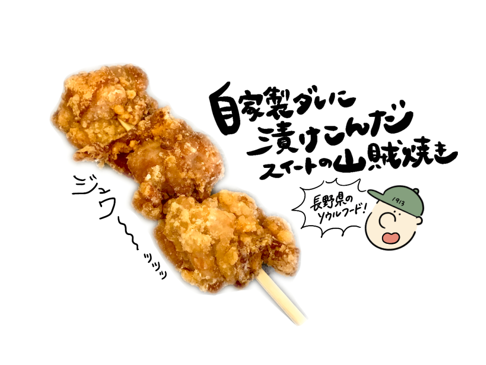 チャンピオンカレー長野東和田店でランチに山賊焼カレーを食べてみた│はいしゃの食べ歩き