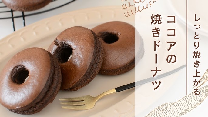 基本からアレンジまで！思わずつくりたくなる「ココア はちみつ 焼きドーナツ」のレシピ集クックパッド