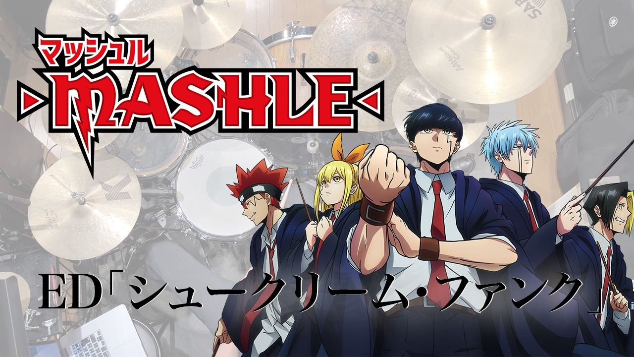 TVアニメ『マッシュル-MASHLE-』第2弾キービジュアル&本PV完成！主題歌情報も解禁！ – リスアニ！ – アニソン・アニメ音楽のポータルサイト