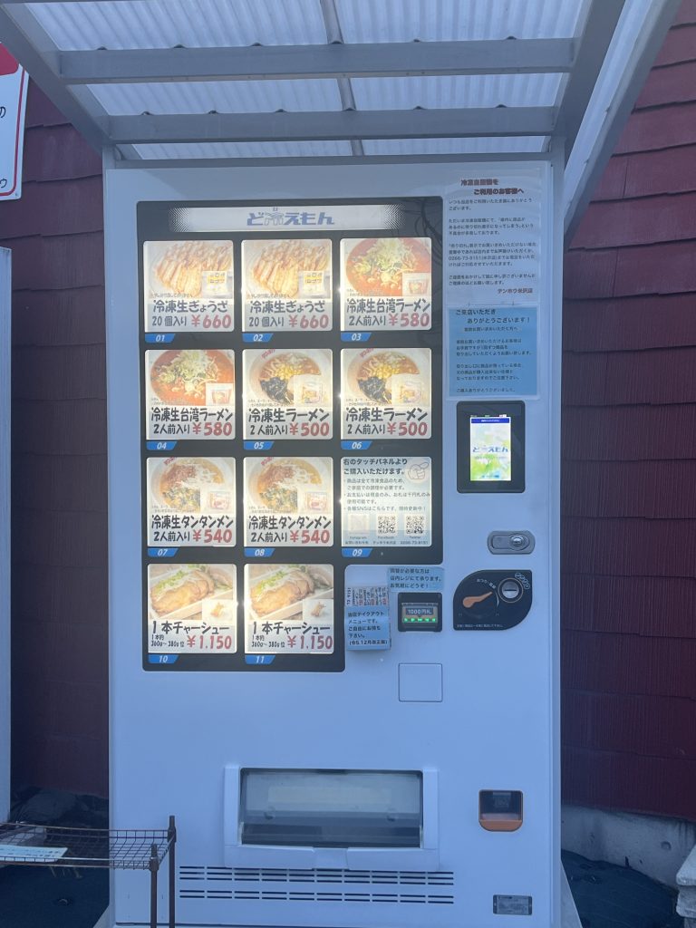 テンホウで一番人気のメニューはこれ！：食べてわかったランキング上位の実力とはカニカカ日誌