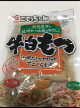 その２７９ 牛白モツのバジル味噌炒め Gyumotsu Basil Itameバンコックンの晩酌のおつまみは自分で作る！がるる、がるる！・ ｪ ・