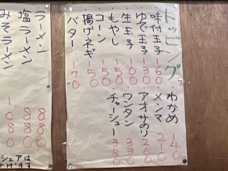 TBS INNOVATION LANDコスパ最強！赤坂を代表する町中華「かおたん」